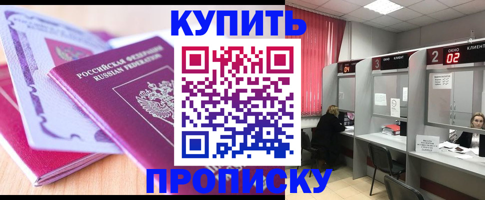 пропишу в квартире в Пласте